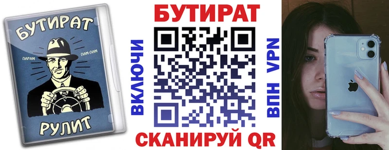 цены   Кропоткин  Бутират вода 