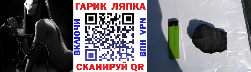 купить наркотик  Кропоткин  ГАШИШ Изолятор 