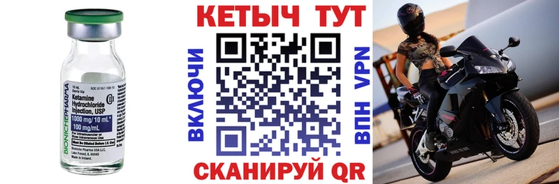 КЕТАМИН ketamine  Кропоткин 