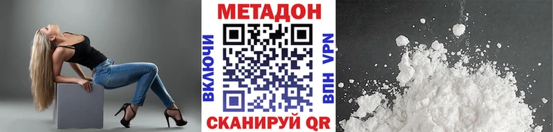 МЕТАДОН белоснежный  мега онион  Кропоткин 