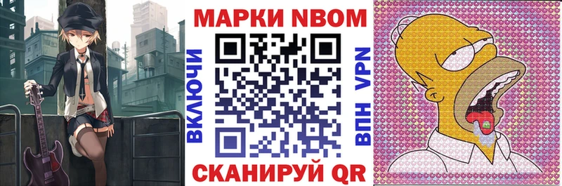 Марки 25I-NBOMe 1500мкг Кропоткин